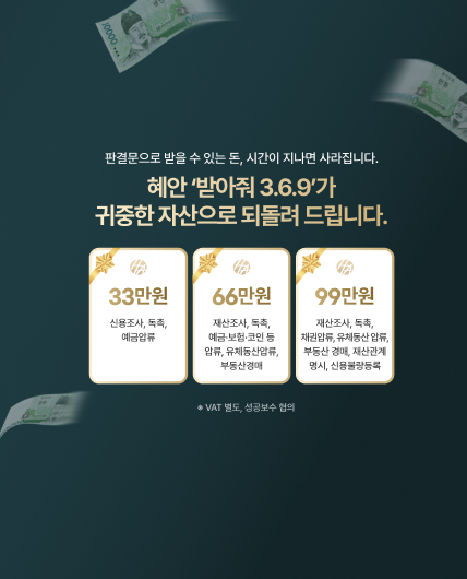 상사채권 전문변호사의 미수금 회수와 거래대금 청구소송 법률상담 안내