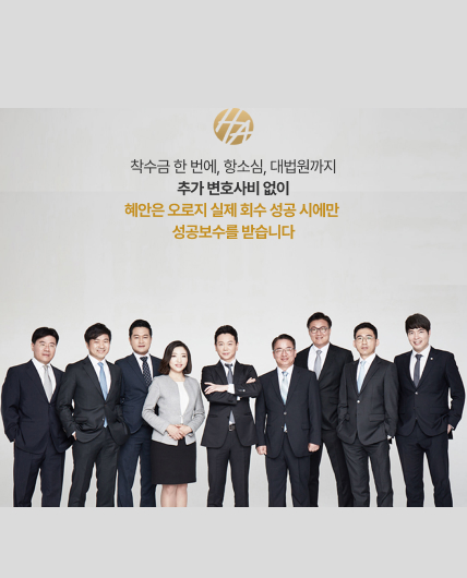 상사채권 전문변호사의 미수금 회수와 거래대금 청구소송 법률상담 안내